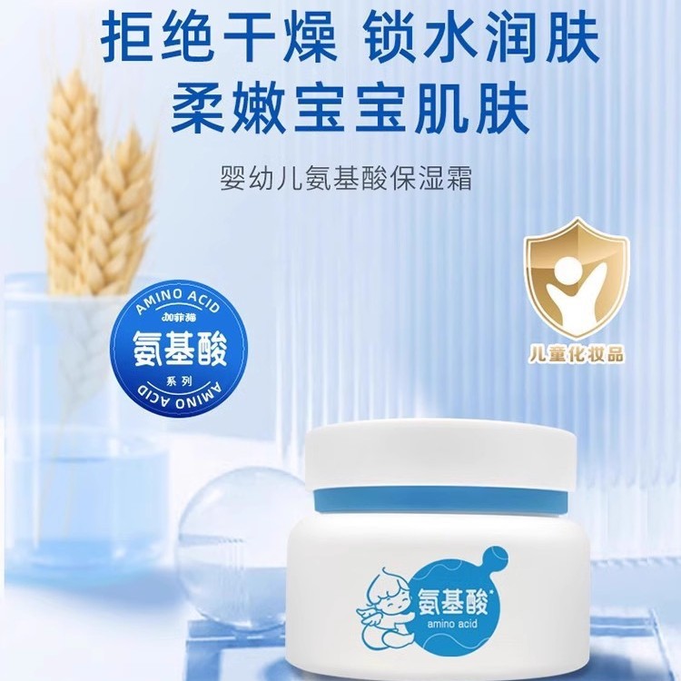 Garfield Baby Amino Acid Cleansing Cream Baby Four Seasons Cleansing and Hydrating Skin Care Products Moisturizing Children