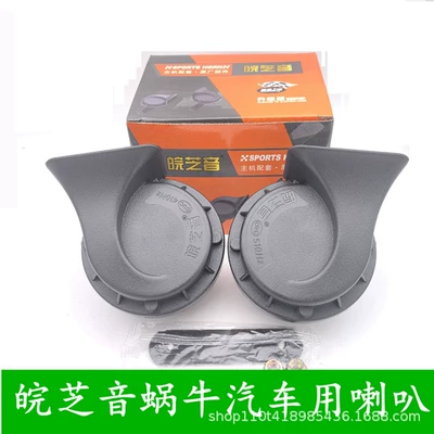 Car horn/tweeter 12v24V super sound waterproof modified