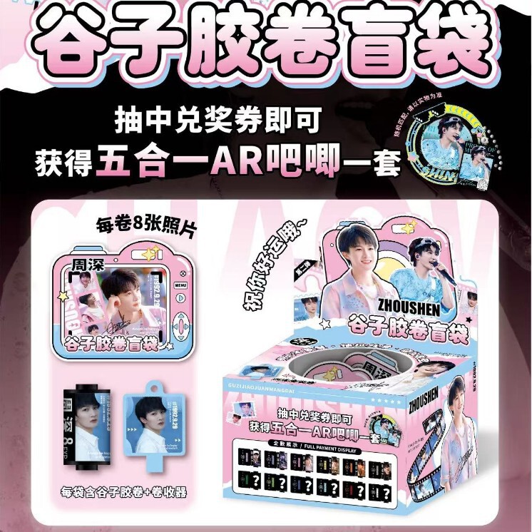 第五人格AR胶卷盲袋红夫人明星创意胶卷胶片钥匙扣精美礼物胶卷|undefined