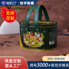 定制椭圆形手提桶胚芽粉 五谷杂粮健康食品铁罐燕窝 DHA铁盒