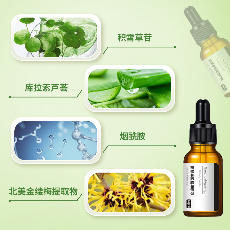 Aqisi Facial Essence Oil Facial Care Essence