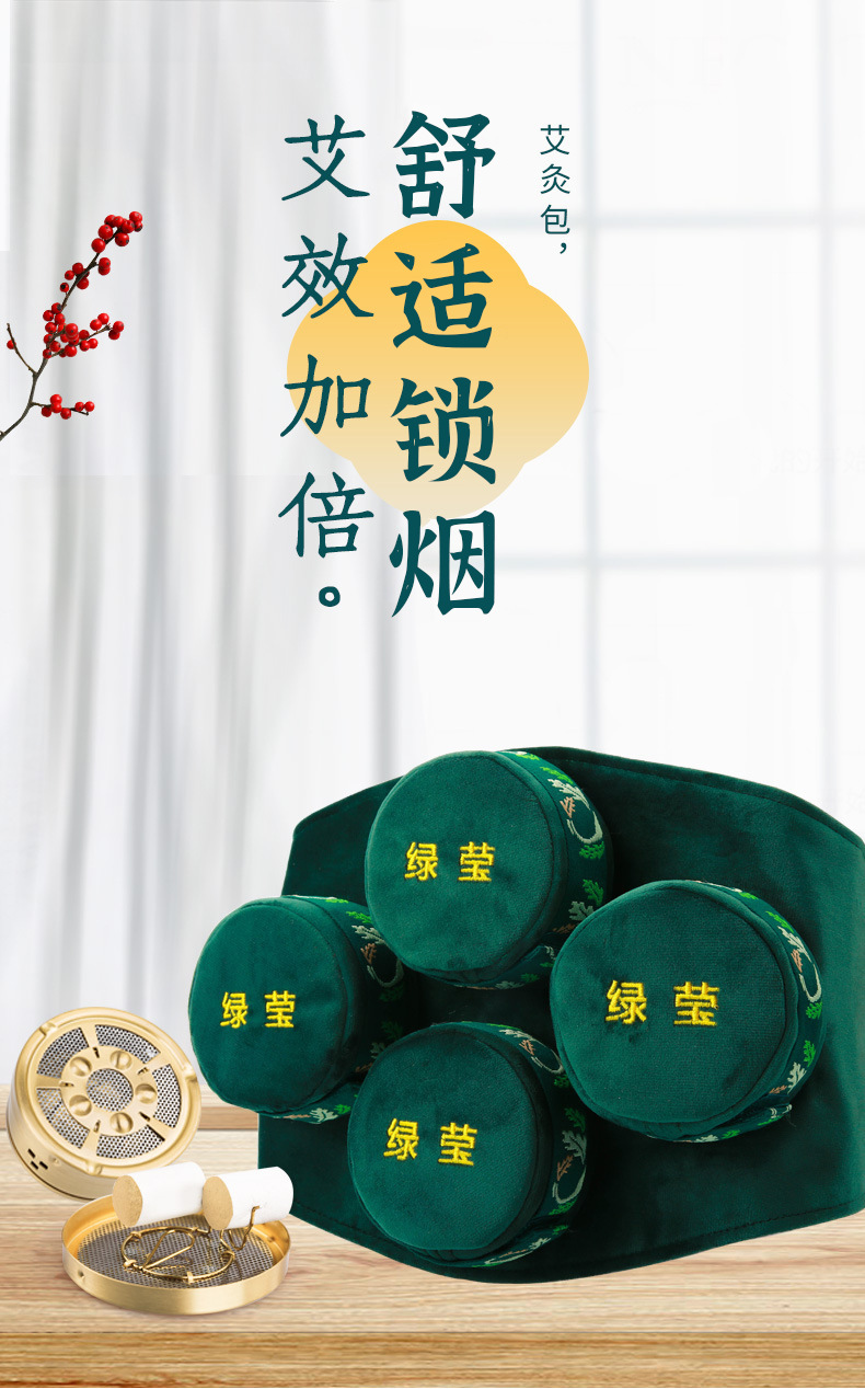 Velvet Moxibustion Cloth Sleeve for Portable Moxa Box Home Use Smoke Filter Heat Therapy Wrap key features