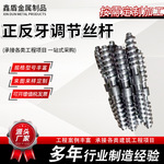 高强度耐磨45#正反牙丝杆升降平台专用左旋右旋支持非标TR20/100