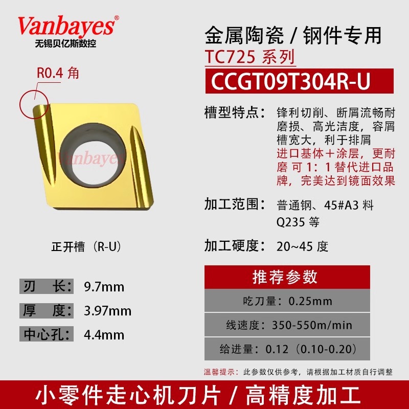 10개) CCGT09T304R-U 수입세라믹+코팅