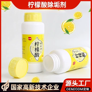 婴儿柠檬酸除垢剂除电水壶水垢清除剂食品级家用去茶垢清洗清洁剂