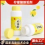 婴儿水垢家用电水壶除垢剂