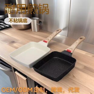 Household Japanese Cuisine Tamagoyaki Breakfast Pan Maifan Stone Non-Stick Frying Pan Multifunctional Mini Frying Pan