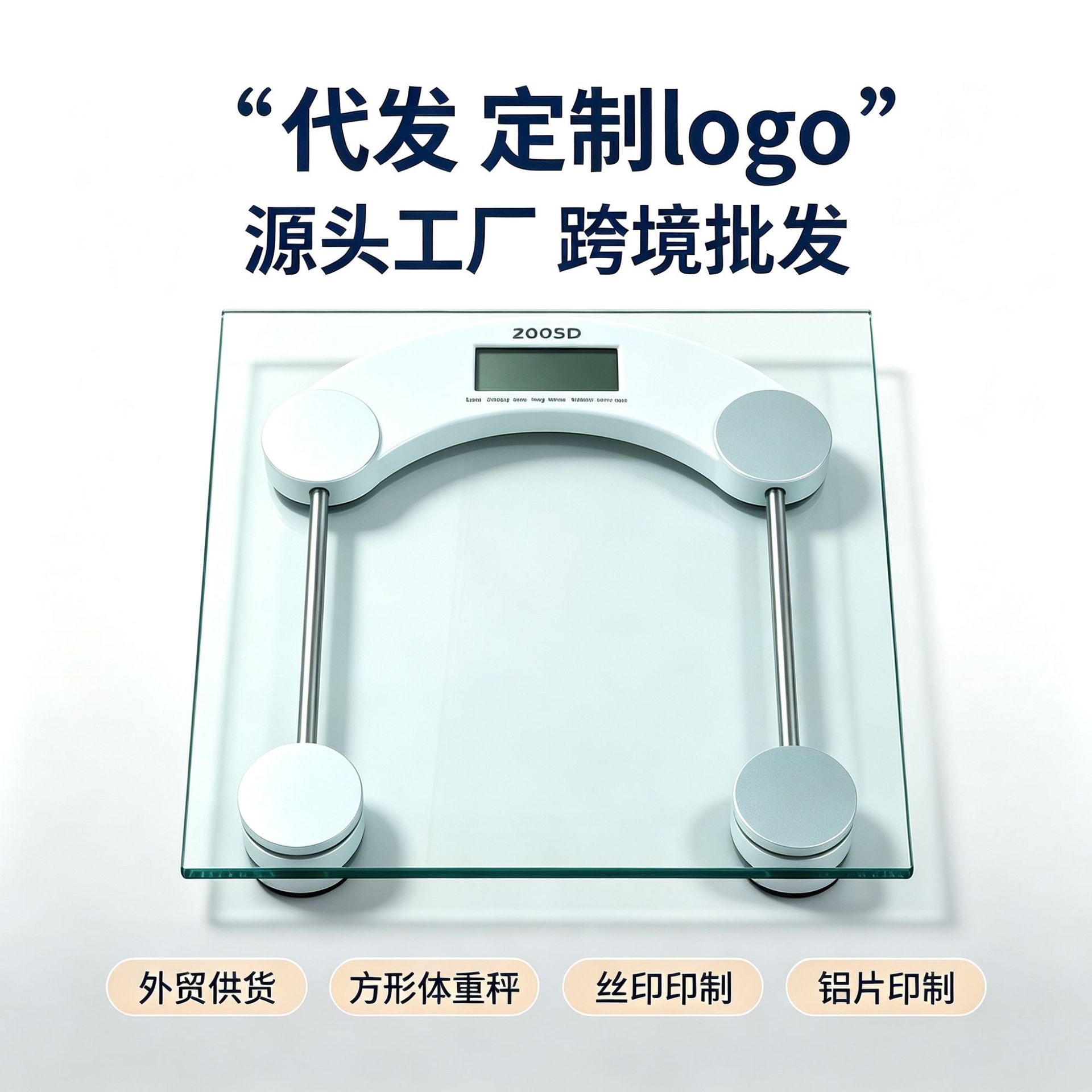 Manufacturer wholesale household health scale electronic scale gift tempered glass transparent round scale with logo printing cross-border