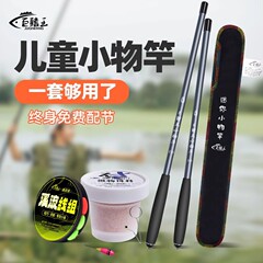 溪流竿小物钓鱼竿短节迷你微物手杆儿童小鱼竿新手初学者套装全套