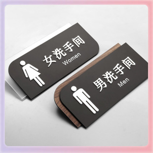 3Mle Men's and Women's Restroom Signs Hotel Wc Toilet Signs Door Signs Double-Sided Side-Mounted Restroom Signs