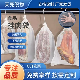 防虫网;塑料编织袋;滑轮