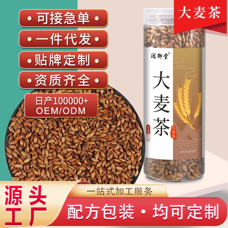 Barley Tea, 240g Original Flavor, Loose-Packed Roasted Malt Barley Tea, Flower Tea, Bulk Wholesale, Supports Dropshipping
