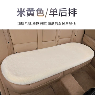 Seat Cushion Cover Three-Piece Set, Wool pad - beige-rear-bench-plush-and-thickened