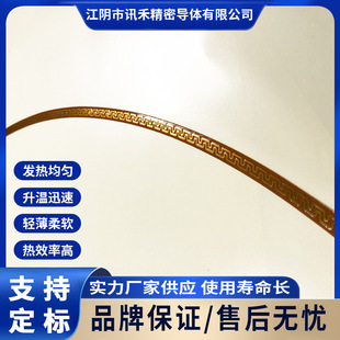 Medical Ct Scanner Heating Film - Pi Heating Film Polyimide Heating Film