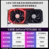 1060-5G