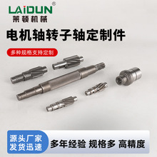 齿轴工厂供应精密电机轴 转子轴 芯轴多种可加工材非标机床主轴