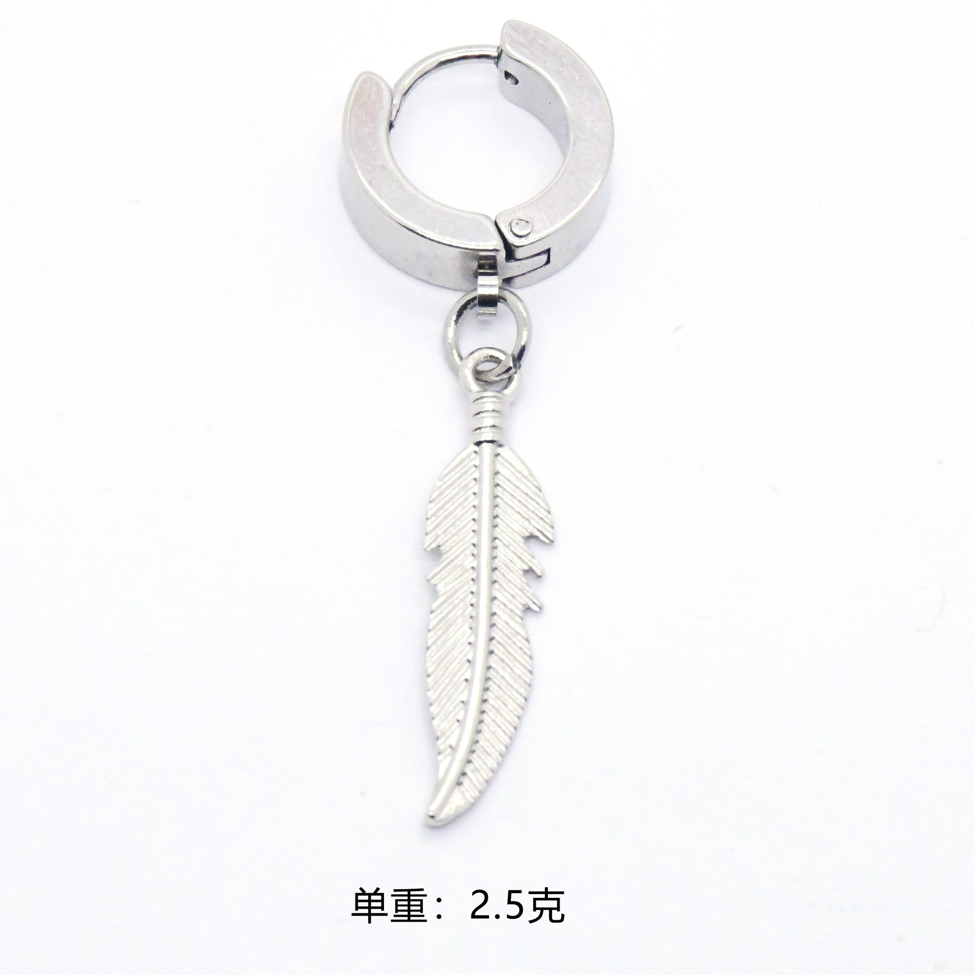 Feather (Ear Button) [No. 2]