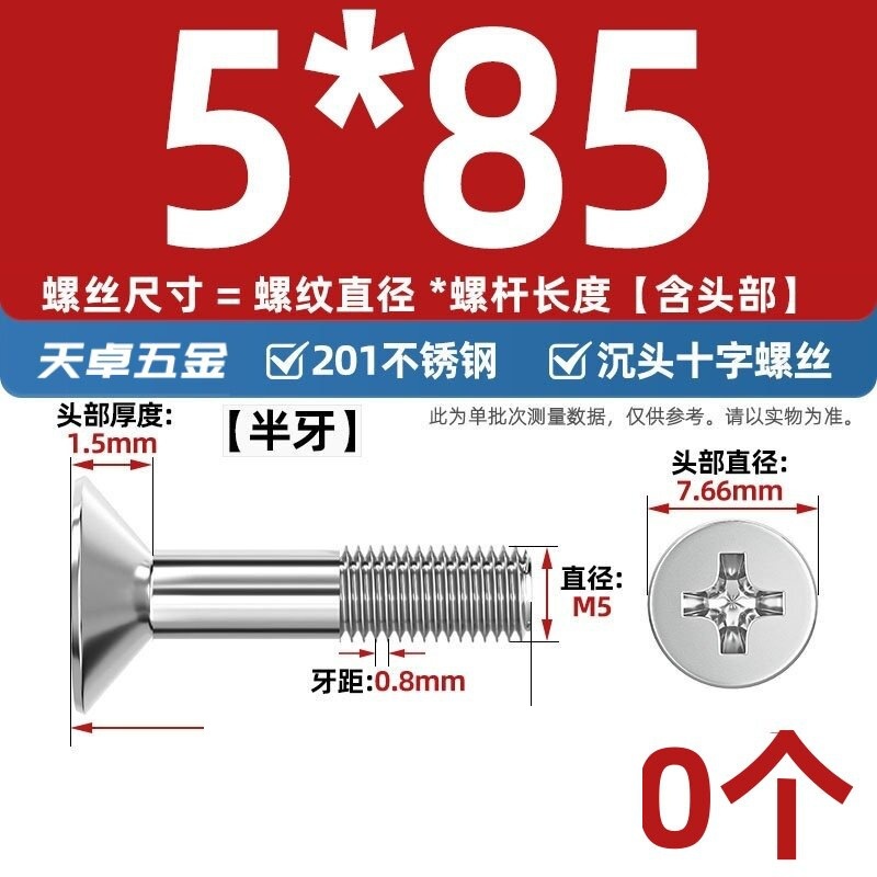 Винт Tianzhuo Hardware M2x4