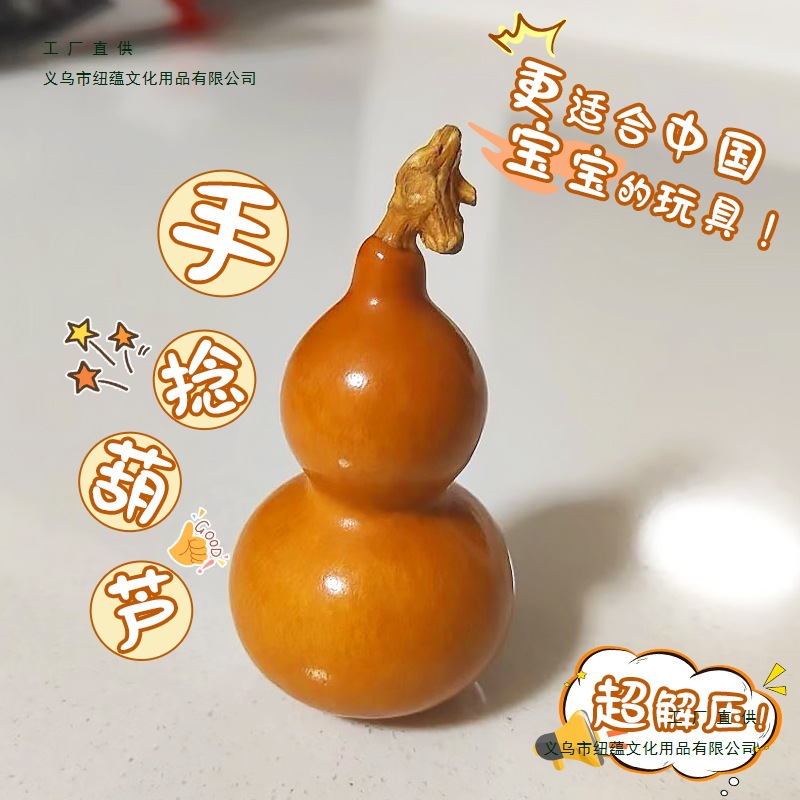 文玩葫芦手把件带龙头紫皮小葫芦手捻男天然精品挂件小摆件盘玩女