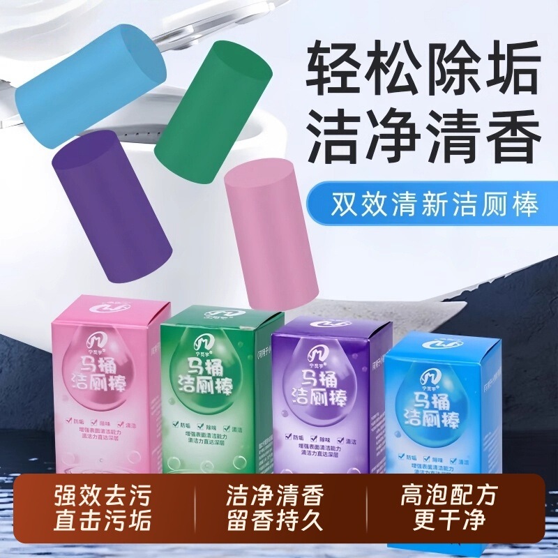 Toilet Cleaning Stick for Descaling, Odor Removal, and Fragrance, French Perfume Cleaning Stick, Toilet Cleaner, Bathroom Cleaning Toilet Magic Tool Toilet Cleaning Stick for Descaling, Odor Removal, and Fragrance, French Perfume Cleaning Stick, Toilet Cleaner, Bathroom Cleaning Toilet Magic Tool