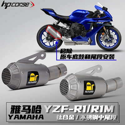 Yamaha R1/R1M motorcycle modified exhaust Motorcycle exhaust pipe