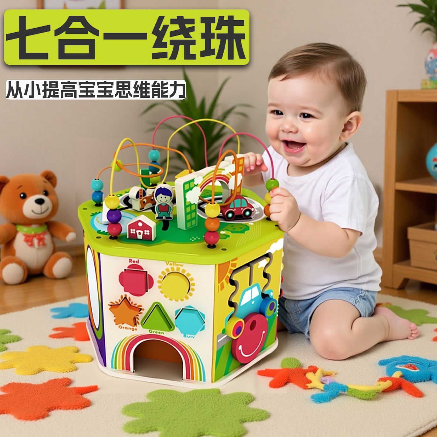 Siete en uno para niños, bloques de construcción grandes de 1-3 años, educación temprana multifuncional, caja del tesoro, juguetes de regalo
