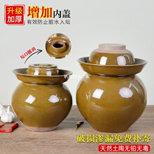 四川泡菜坛子家用容器小号老式加厚土陶咸菜罐子陶瓷腌菜坛子瓦罐