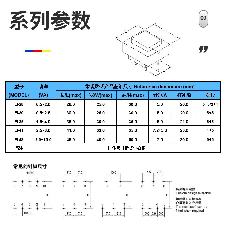 Transformer, power supply, tub, 5W