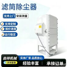 立式单机粉尘收集设备工业打磨烟尘净化滤筒除尘器立式滤筒除尘器