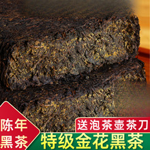 湖南安化黑茶特制茯茶金花茯砖茶金茯正宗茯茶茶叶官方旗舰店