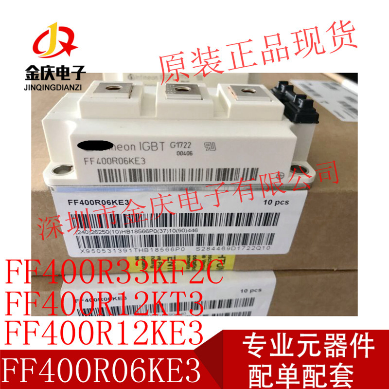 FF400R12KE3 FF400R12KT3 FS450R12KE3 原装IGBT功率模块