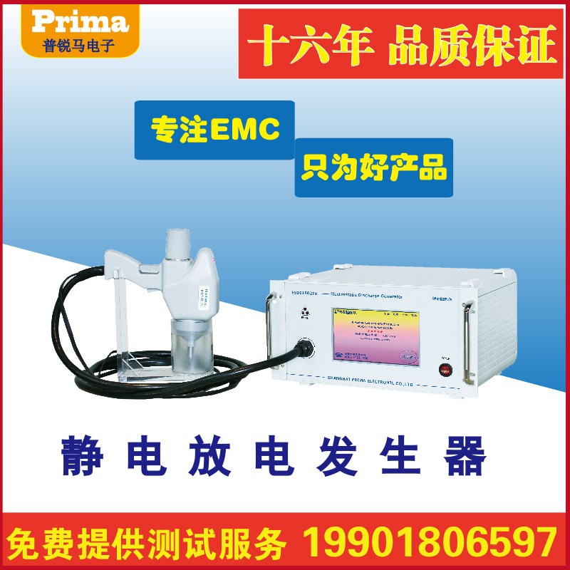 静电放电发生器ESD61002TA/ESD61002AG(20KV)