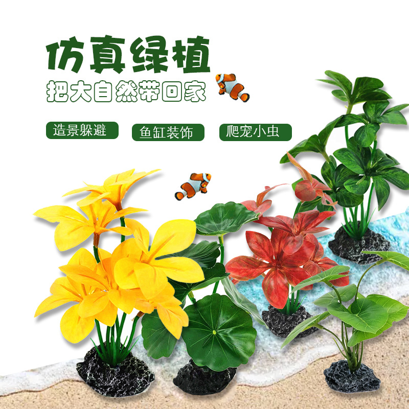 Simulación de plástico, plantas verdes, paisajismo, decoraciones de jardinería, adornos de peceras, simulación de plantas acuáticas, hojas, flores y plantas