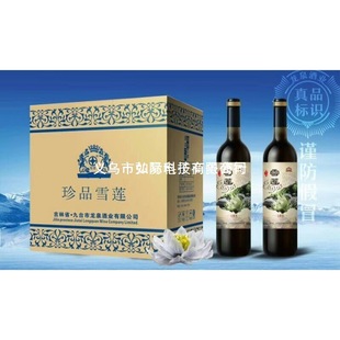 �t�ƺ��b750ml �{ݮ�����ƾƹ���ʯ�������ؿ͈Fُ���N�YƷ���l