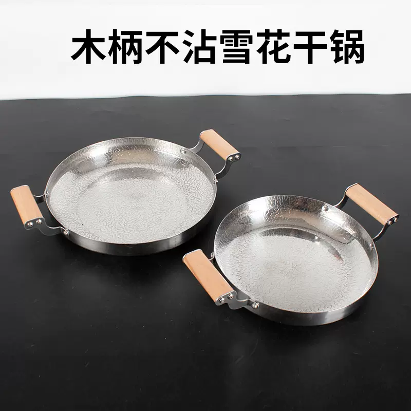 卡式炉专用干锅麻辣香锅专用锅酒精炉小火锅平底酒吧鼎木柄煎锅