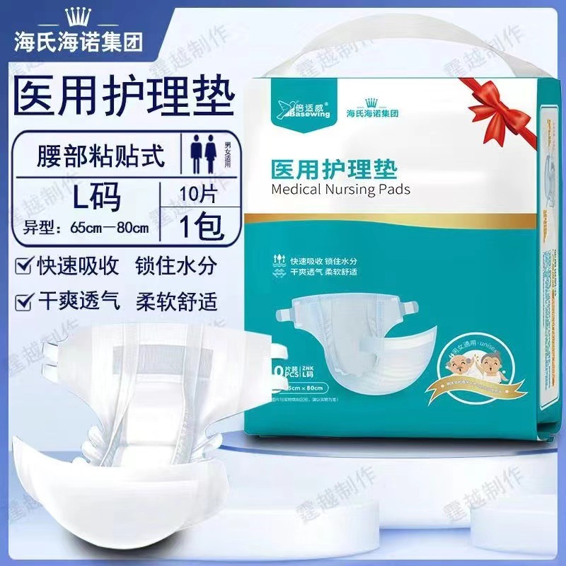 BK 医用护理垫 （成人纸尿裤型） L  BK 异型,65cm*80cm ZNK-L