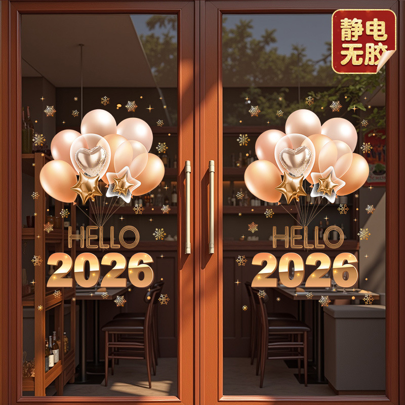 圣诞节装饰品静电贴2026气球礼物店铺橱窗贴画整张玻璃门贴纸布置