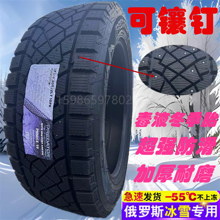 VENOM毒液冬季雪地胎33X35X12.5R18 35X12.5R17 33X35X12.5R22R20