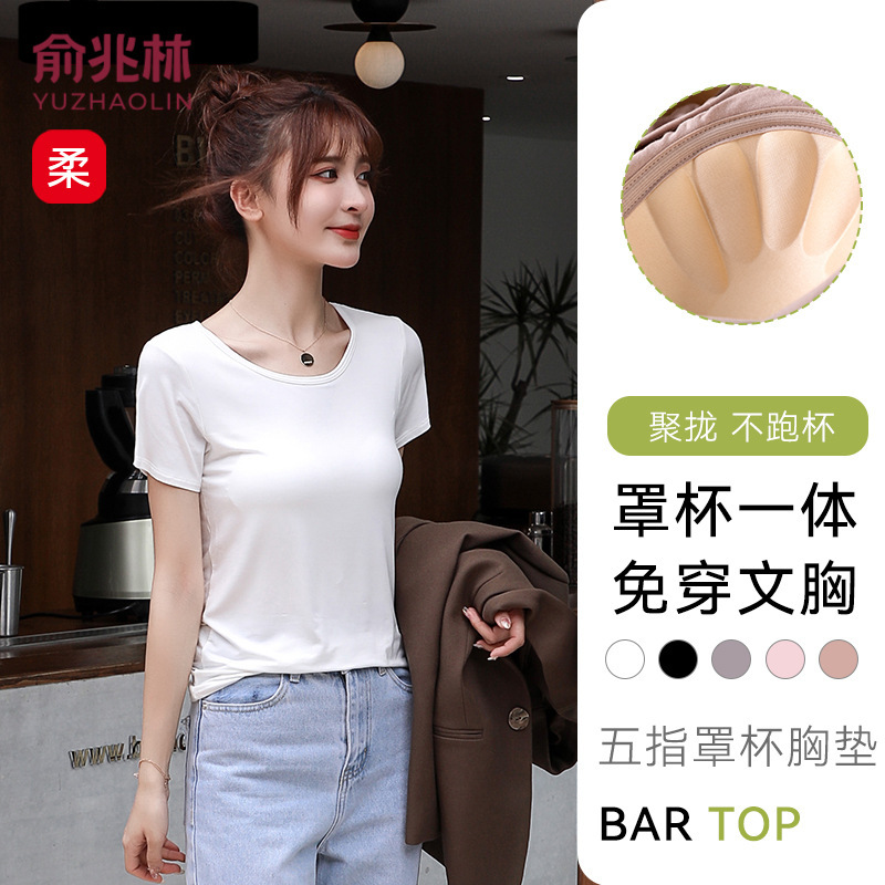 Yu Zhaolin Ice Silk Short-Sleeve T-Shirt with Built-In Bra Cup for Women, Half-Sleeve Yoga Base Shirt Top