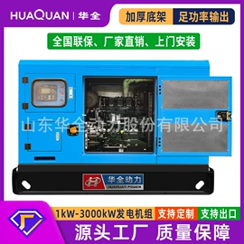 柴油发电机组;发电机零部件;燃气发电机组