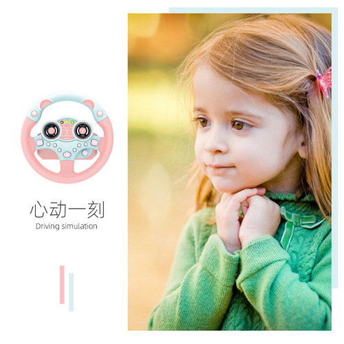 The same style of co-pilot steering wheel with base, simulated driving simulation steering wheel, baby early education steering wheel with base