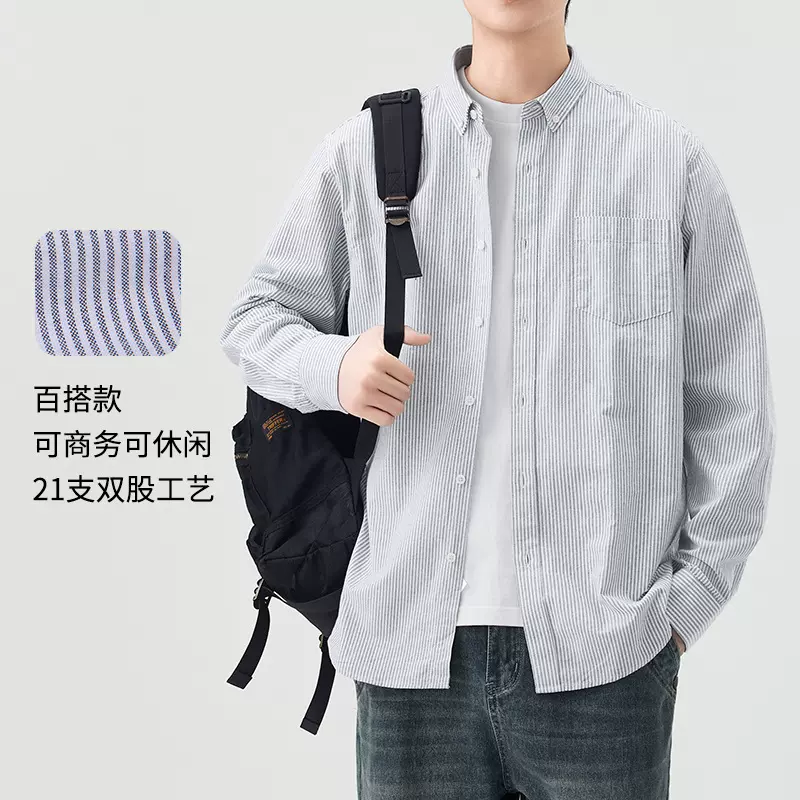 東雨男装春秋新款衬衫牛津纺衬衫日系男休闲长袖全棉衬衣外套男