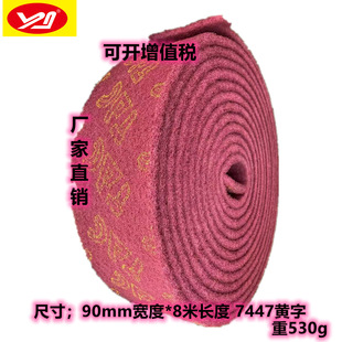 Factory direct industrial TAC scouring pad 7447 stainless steel fiber brushed cloth metal derusting nylon sheet