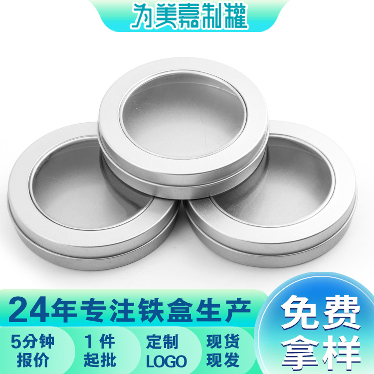 90*20圆形开窗马口铁金属铁盒 铁皮磨砂U盘盒 陀螺铁盒糖饼铁盒子