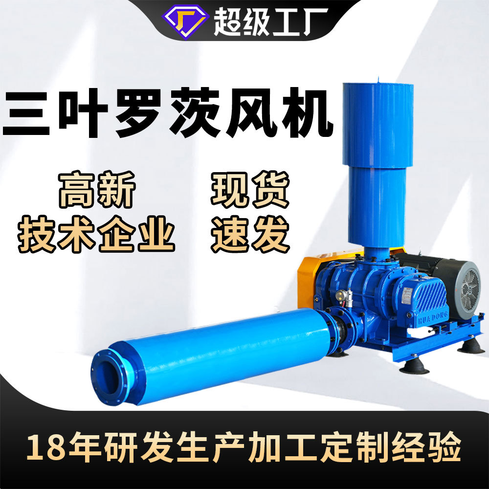 모터가 없는 HDSR65 루츠 팬