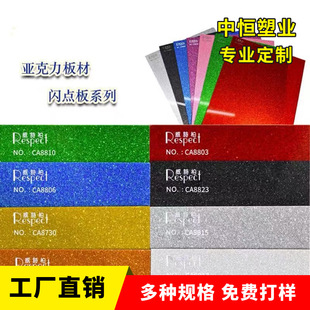Factory Direct supply onion powder acrylic plate glitter gold onion powder acrylic plate glitter glitter glitter glitter plate
