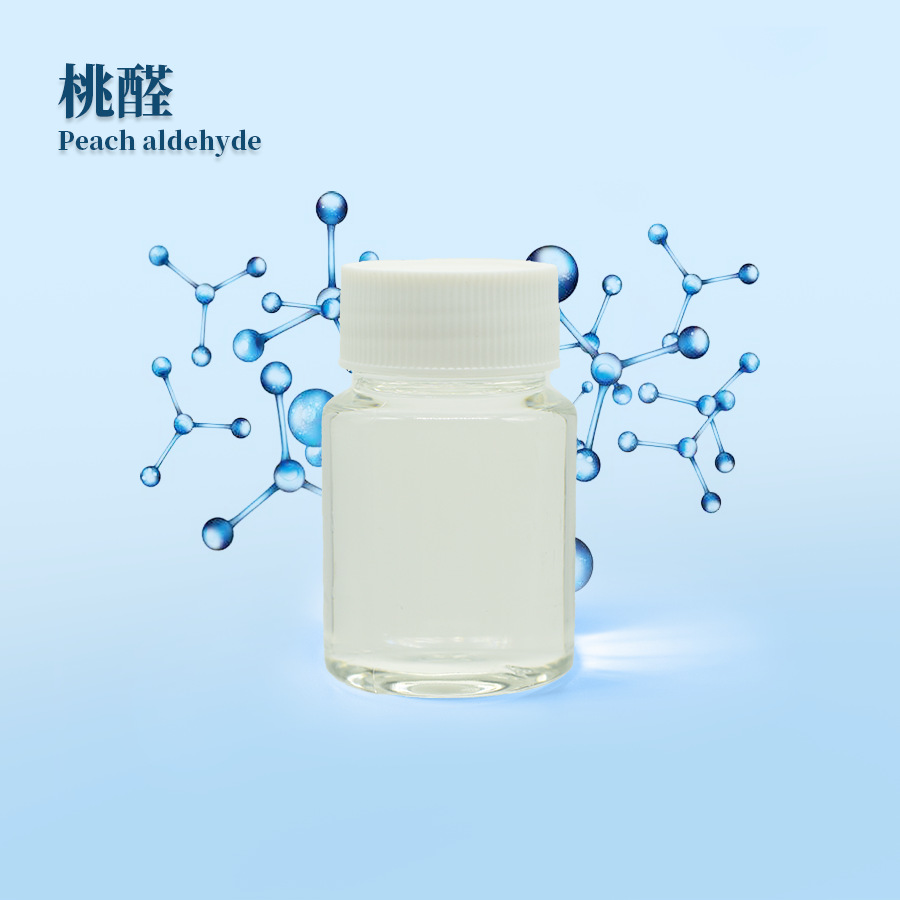 合成香料/桃醛/丙位十一内酯CAS104-67-6Peach aldehyde