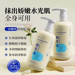 年齢を傾けた綿羊油は軽くてみずみずしくて肌を潤します。