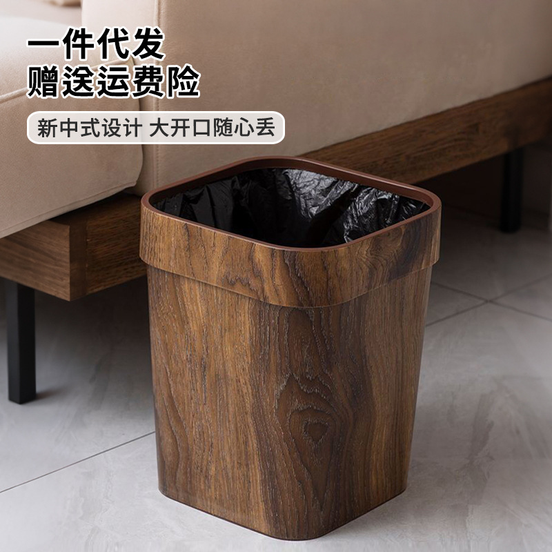 Wooden Grain Trash Can Household High-End Large Living Room Bedroom Kitchen Paper Basket Without Lid Retro Creative Trash Can Wooden Grain Trash Can Household High-End Large Living Room Bedroom Kitchen Paper Basket Without Lid Retro Creative Trash Can