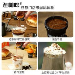 Liancoffee freshly brewed espresso pure coffee 12 cups of espresso American black coffee instant coffee powder espresso latte